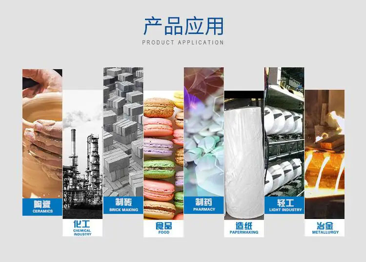 炉渣筛分机应用行业